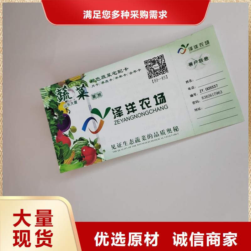超市抽獎券廠家_禮品領用券定制_