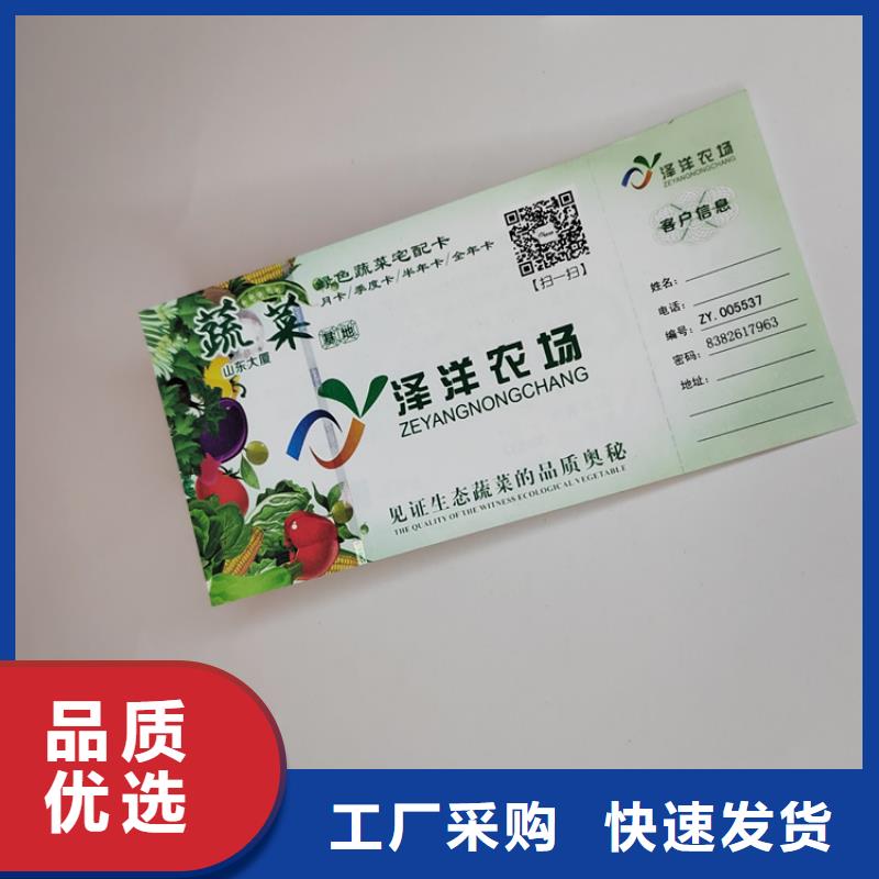 水票,【防偽培訓制作印刷廠】產(chǎn)地廠家直銷