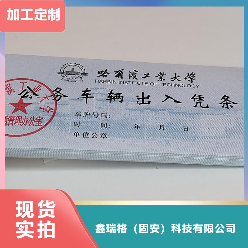 濟南水票印刷廠西安水票定制