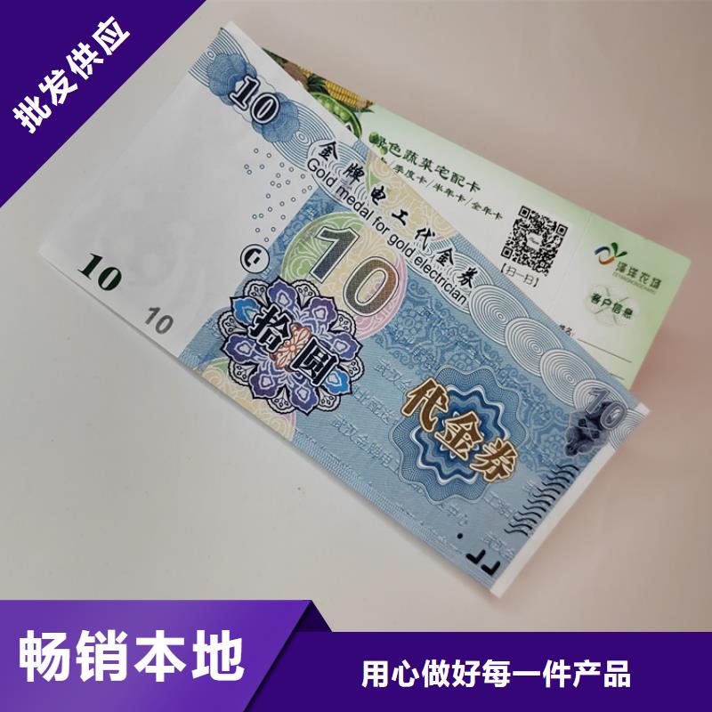 水票合格印刷一手貨源源頭廠家