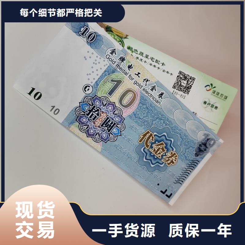 超市抽獎券訂做_防偽入場券廠_