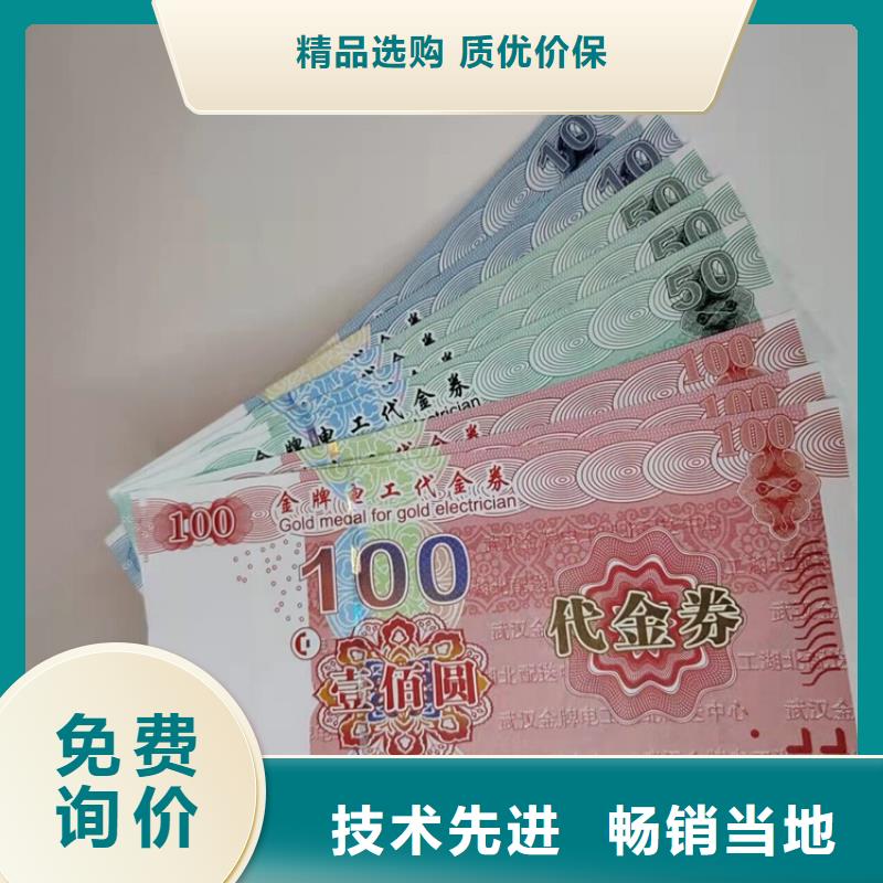 珠寶優惠劵印刷廠家粽子提貨券印刷廠家現金卷制作加工