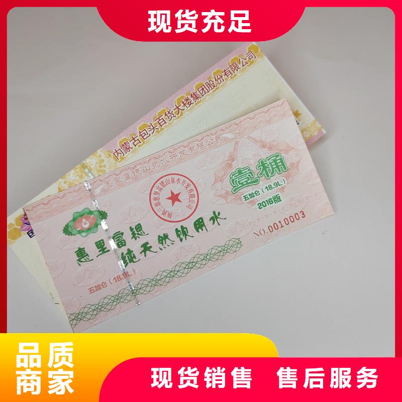 代金卷定制粽子提貨券定制_