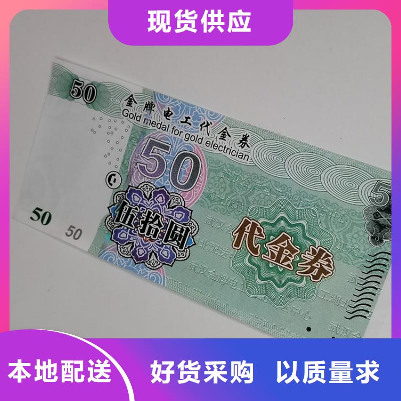 兒童入場劵印刷廠家粽子提貨券印刷廠家鑫瑞格