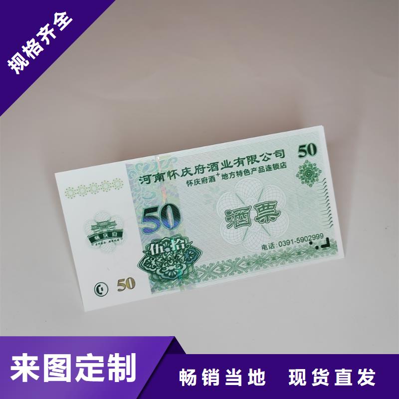 防偽體驗(yàn)劵印刷廠家粽子提貨券印刷廠家鑫瑞格