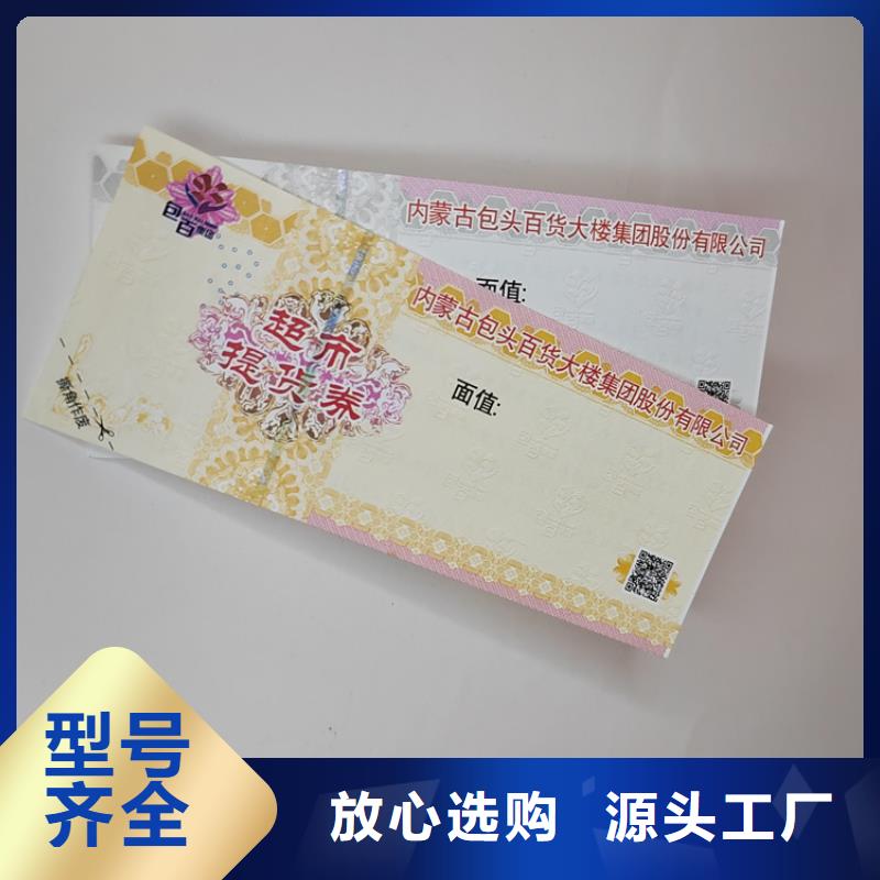 水票新版機動車合格證印刷廠甄選好物