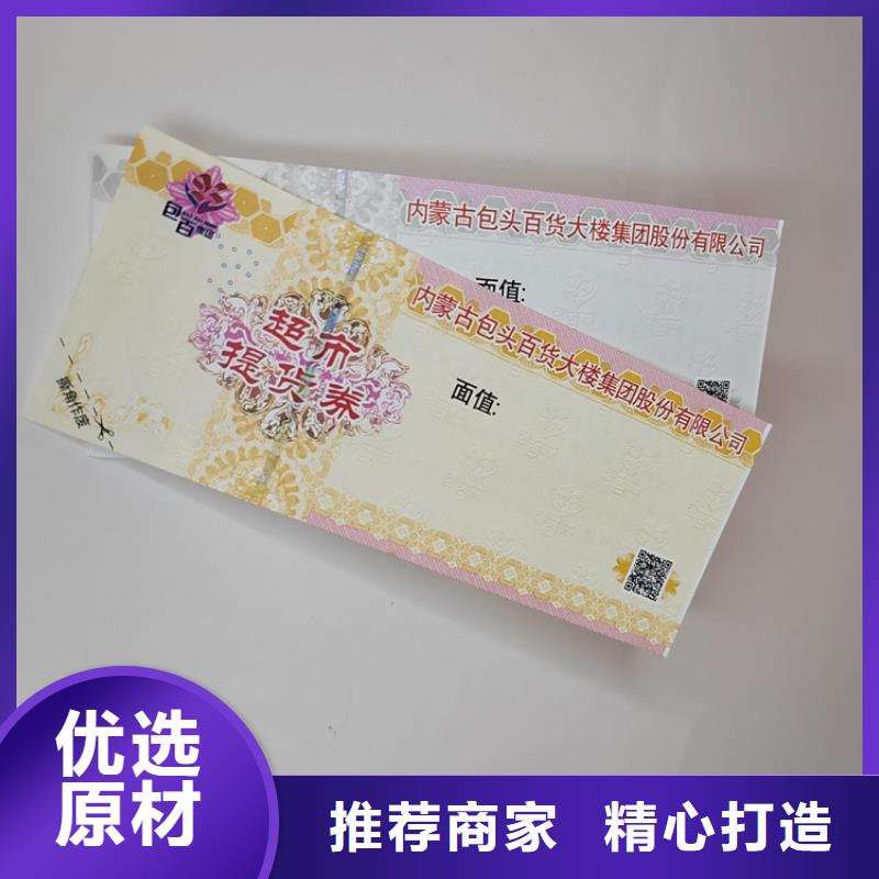 防偽提貨卡鑫瑞格