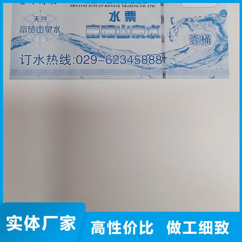 水票_食品經營許可證印刷廠誠信經營現貨現發