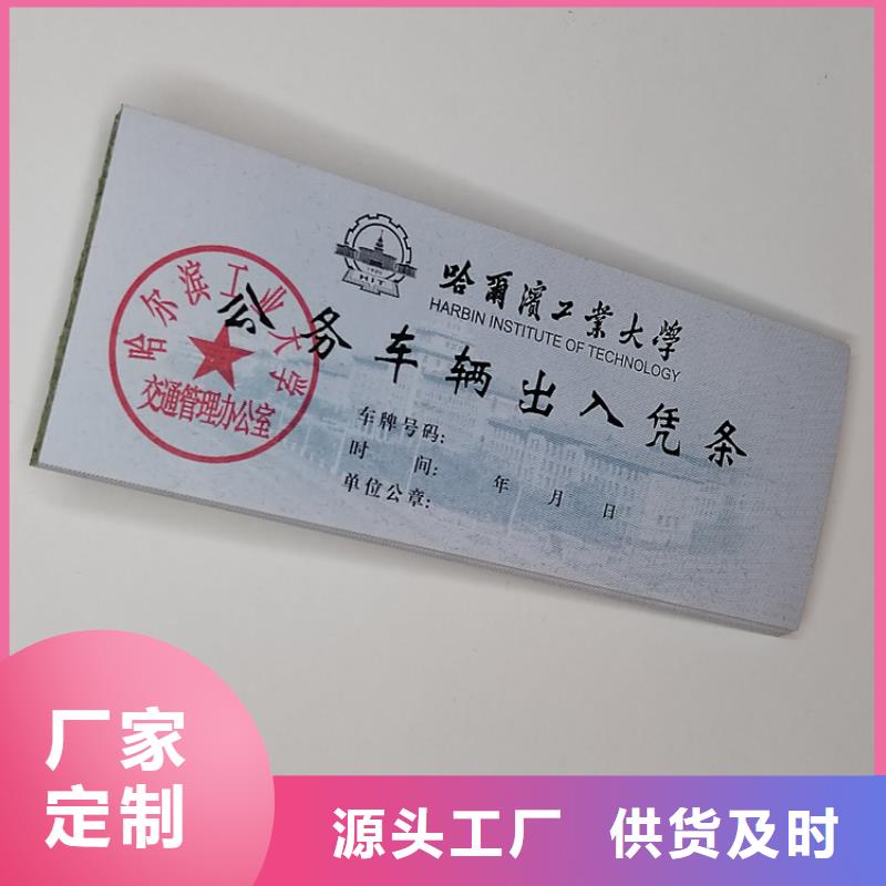 消費劵印刷廠家粽子優惠券印刷廠家XRG