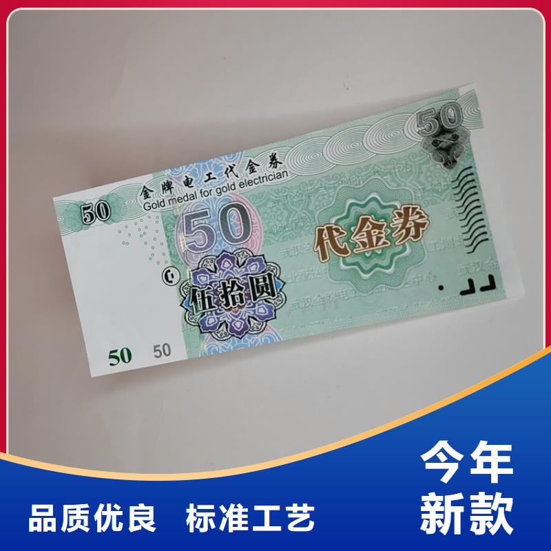 防偽蛋糕券制作純凈飲用水水票訂制廠家