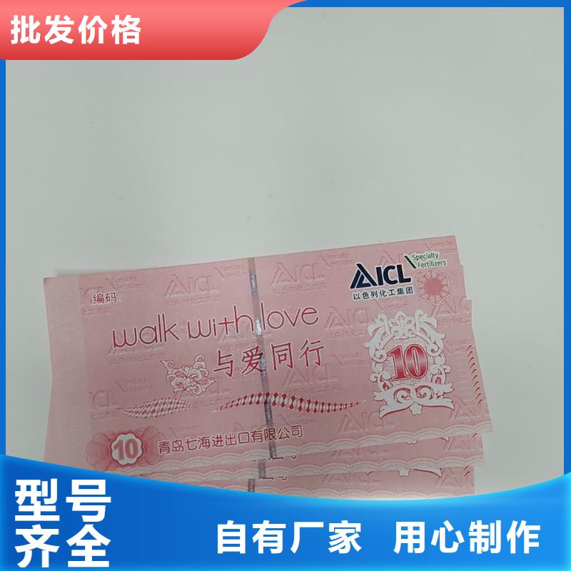 【水票-防偽印刷廠專心專注專業】