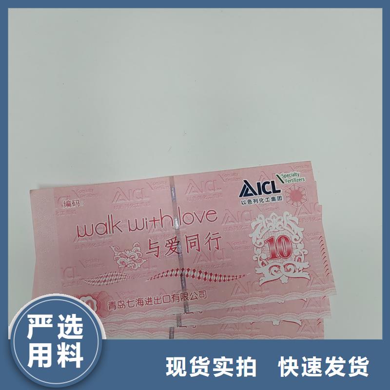 水票合格印刷廠家質量可靠
