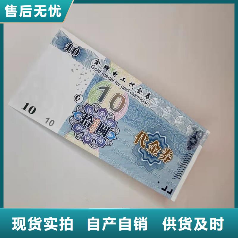 水票,【防偽培訓制作印刷廠】產(chǎn)地廠家直銷