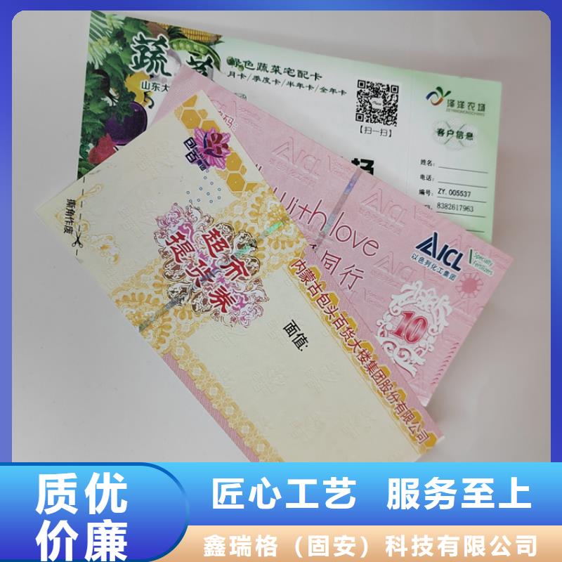 水票防偽等級印刷廠滿足客戶所需