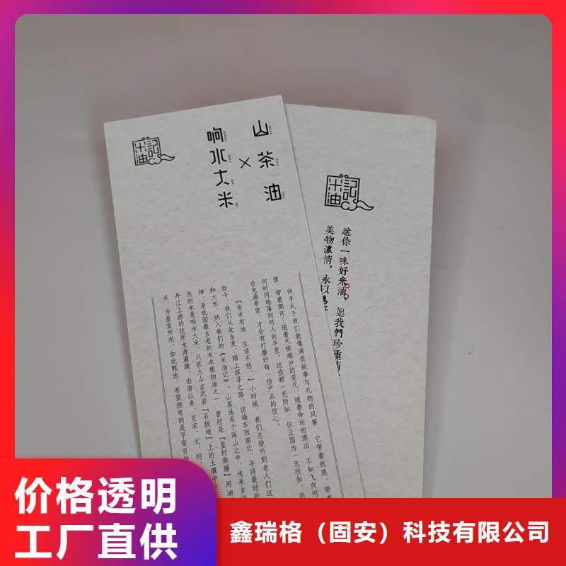 商品積分劵印刷廠家粽子兌換券印刷廠家XRG