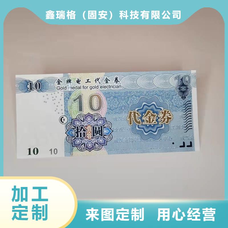 車展入場劵印刷廠家粽子提貨券印刷廠家鑫瑞格