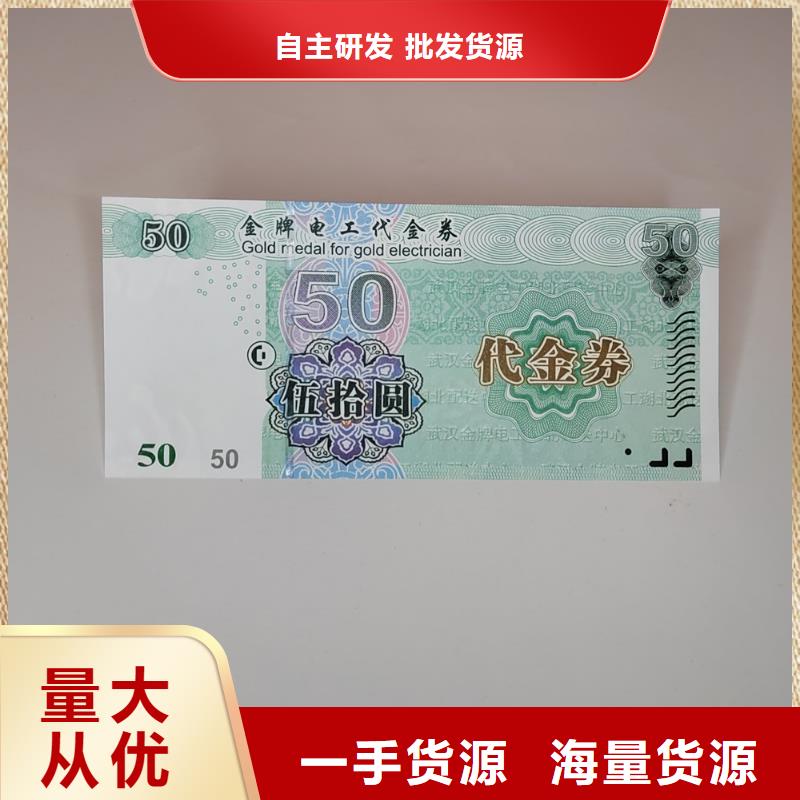 海鮮提貨劵印刷廠家粽子提貨券印刷廠家鑫瑞格