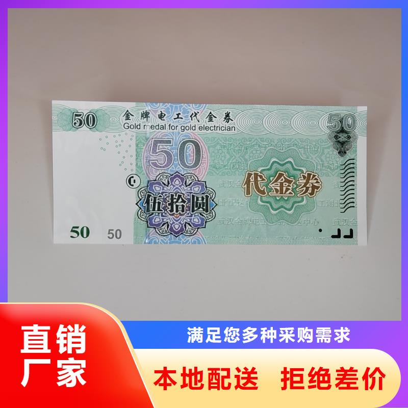水票防偽培訓資質認證