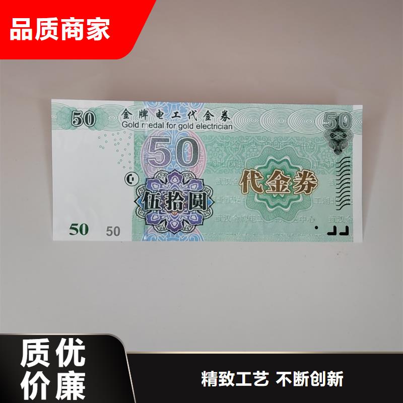 防偽水票制作山西水票加工