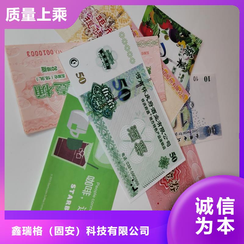 防偽現金劵印刷廠家粽子優惠券印刷制作廠家XRG