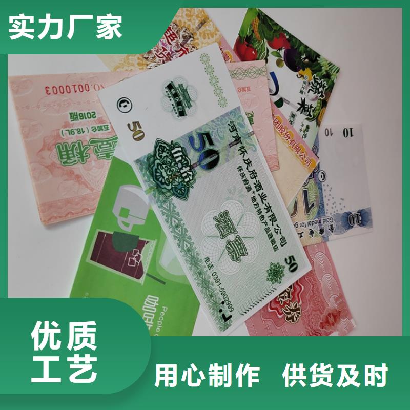洗牙券科優惠券印刷水票金線防偽訂制廠家