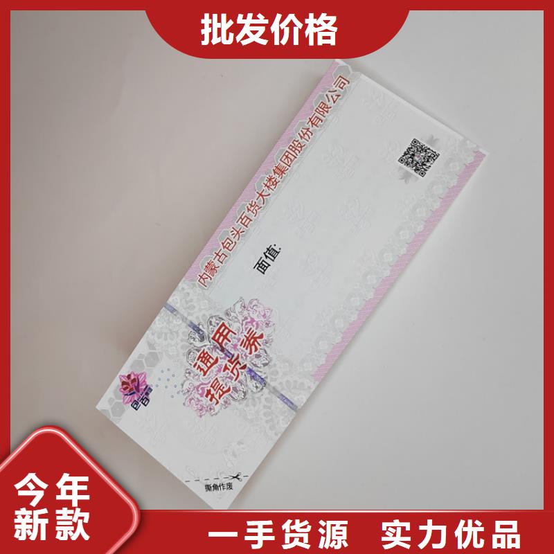 車展入場劵印刷廠家粽子提貨券印刷廠家鑫瑞格