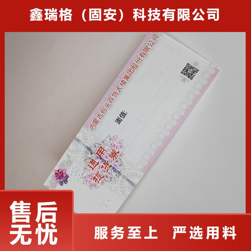水票防偽培訓實拍品質保障