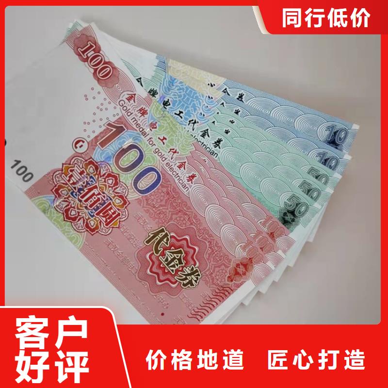 水票防伪培训专业信赖厂家