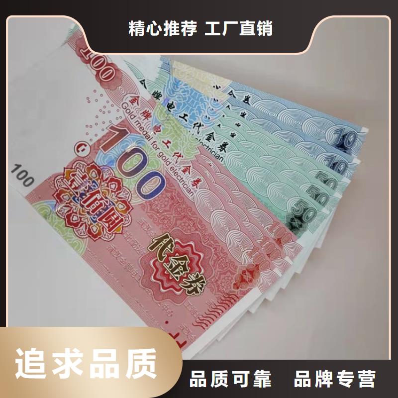 決賽入場(chǎng)券印刷廠_代金券訂做_