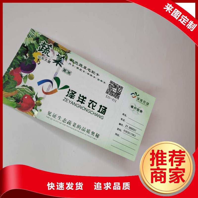 超市現(xiàn)金券印刷廠_代金券訂做_