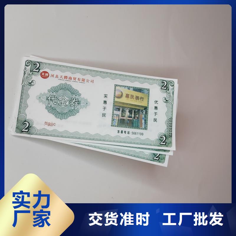 水票新版機動車合格證印刷廠加工定制