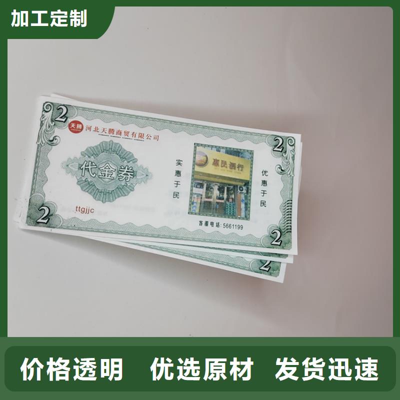 特惠劵印刷廠家粽子優惠券印刷廠家XRG