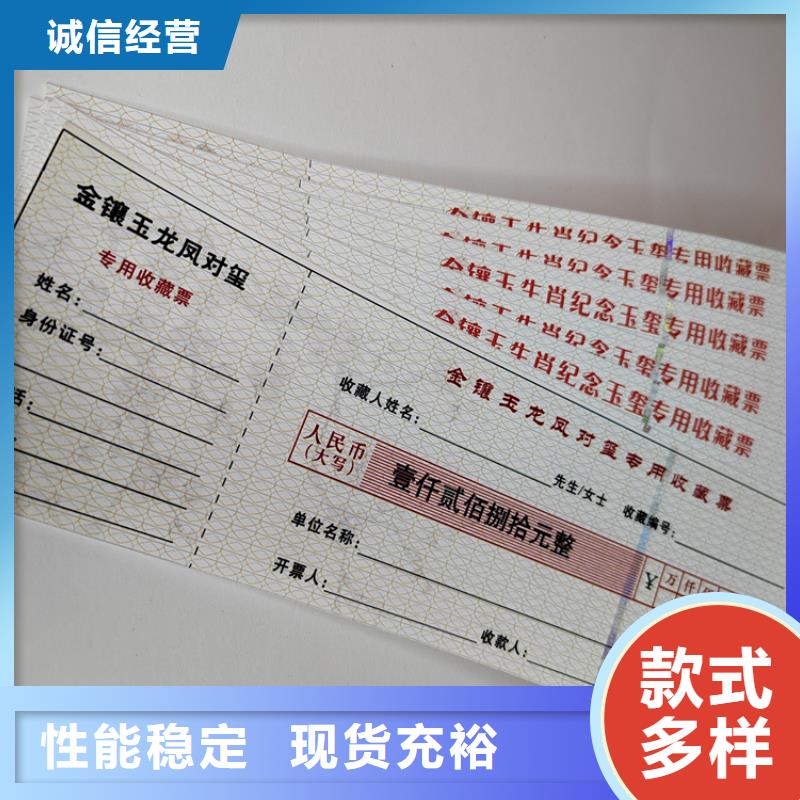 礦物質防偽水票訂做山西水票印刷廠家
