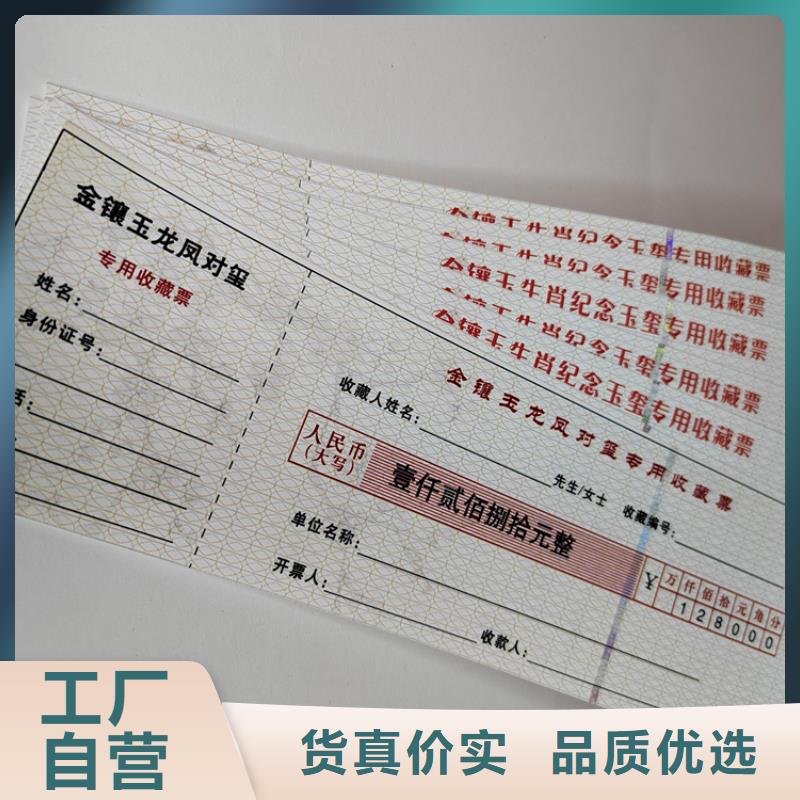 贈票定制_純凈水優(yōu)惠券定制_