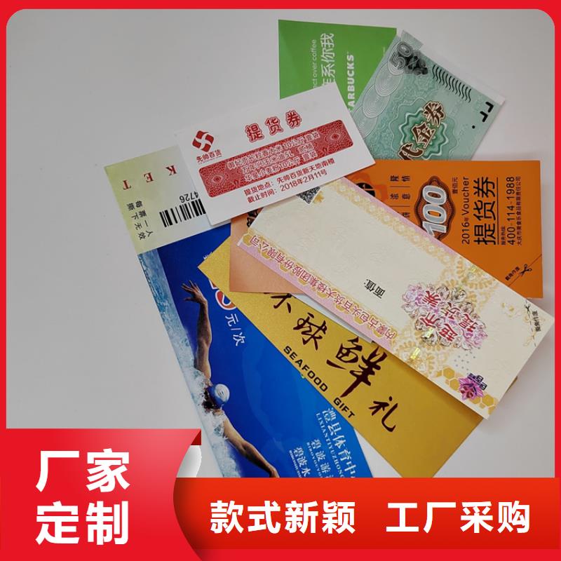 水票新版機動車合格證印刷廠加工定制