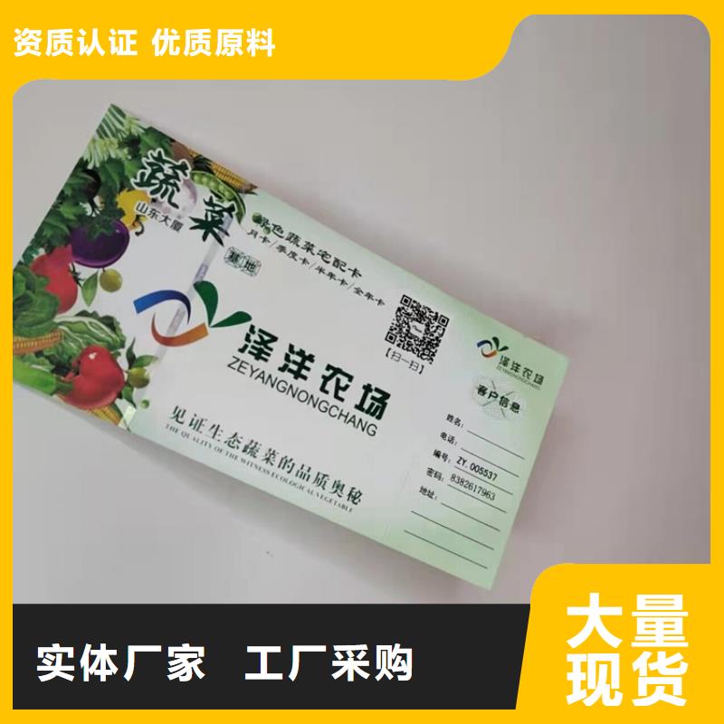 定做公司商務酒店代金券