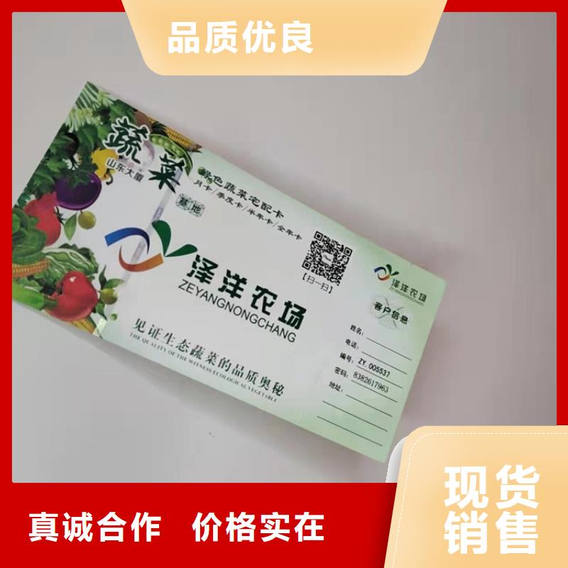 防偽商品兌換劵印刷廠家防偽水票印刷廠家制作廠家量大價優