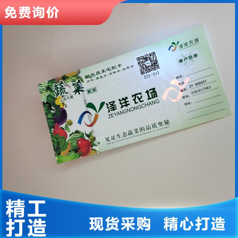 水票合格印刷一手貨源源頭廠家