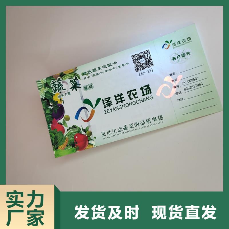 水票防偽收藏印刷專注生產(chǎn)制造多年