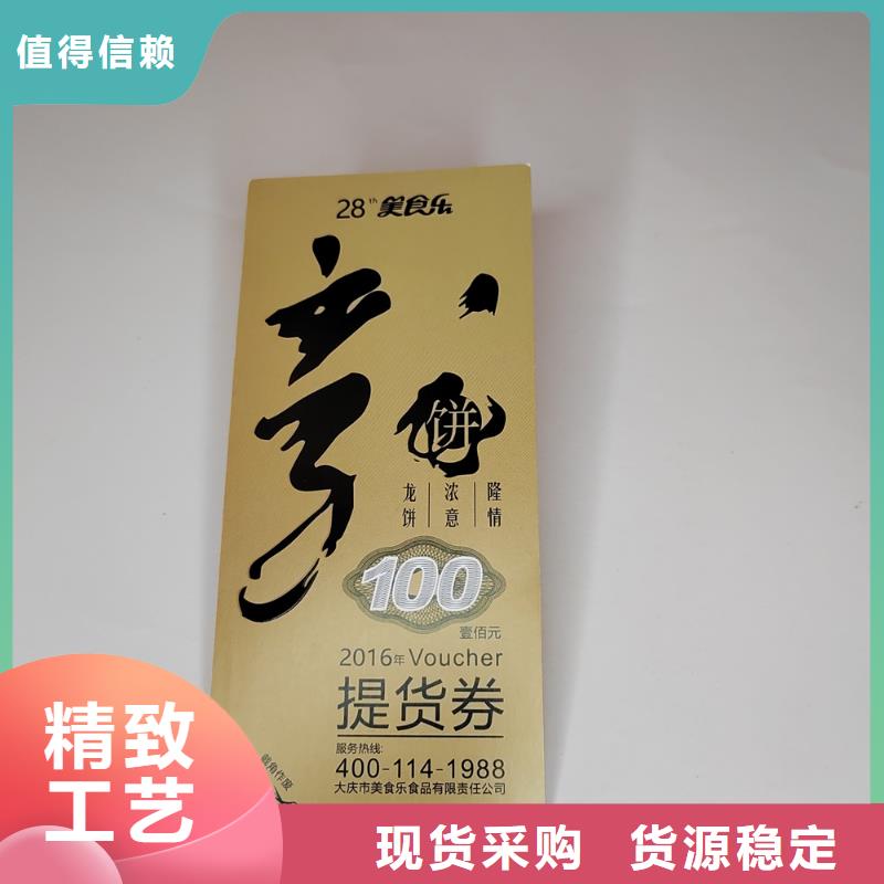 水票合格印刷厂家市场行情