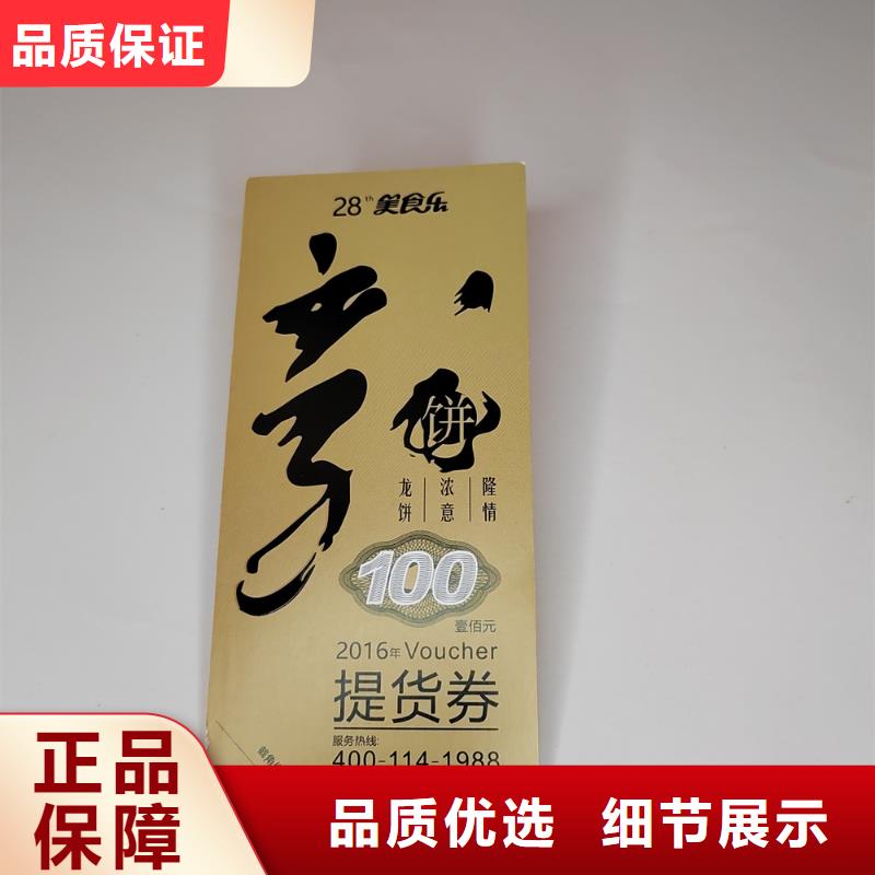 有獎券廠家_入場券印刷廠家_