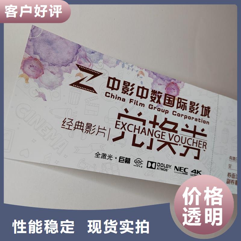 中秋月餅提貨定制晚會(huì)入場(chǎng)券設(shè)計(jì)