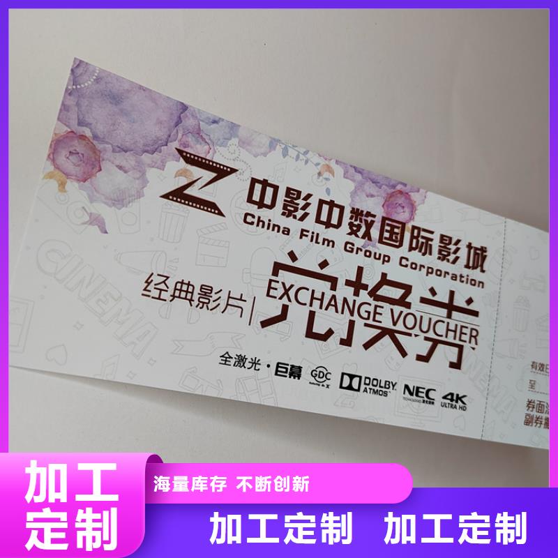 北京印刷厂鑫瑞格【 水票 食品经营许可证印刷厂质量为本】