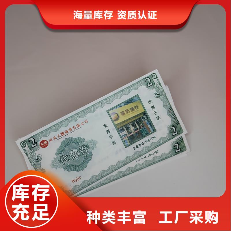 通用劵印刷廠家粽子優惠券印刷廠家XRG
