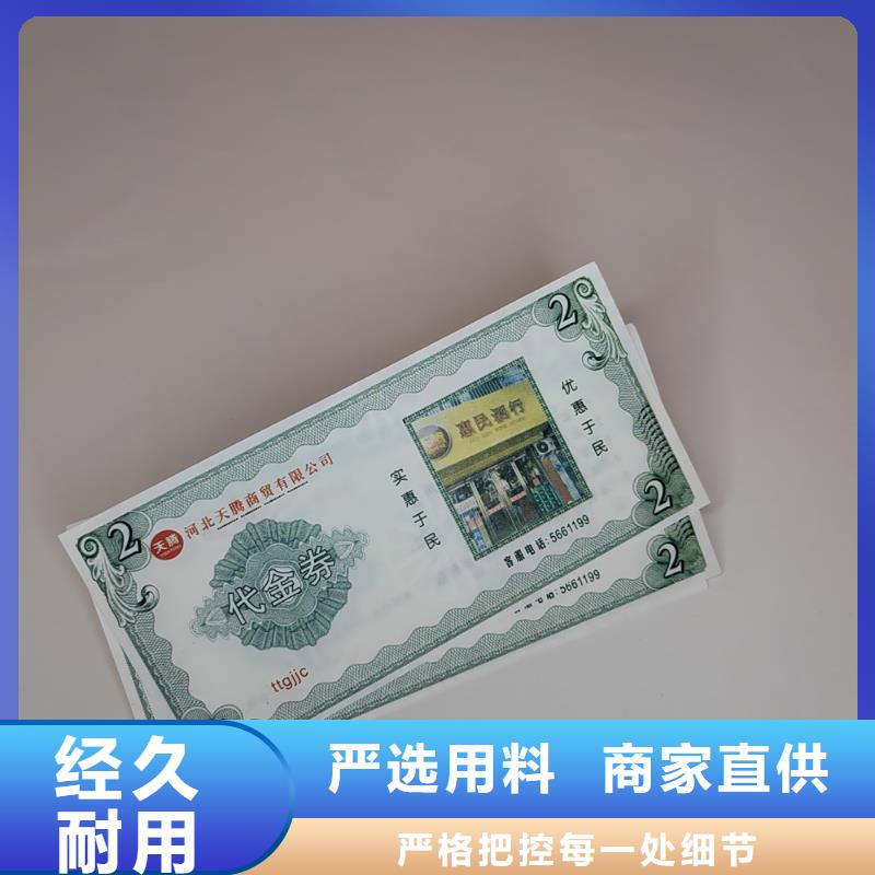 通用券制作_粽子提貨券設計_