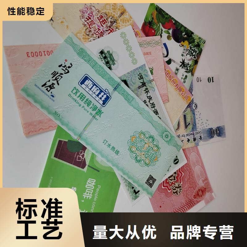贈票定制_純凈水優(yōu)惠券定制_