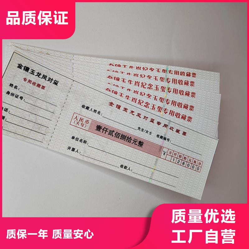 水票,防偽等級印刷廠貨源報價