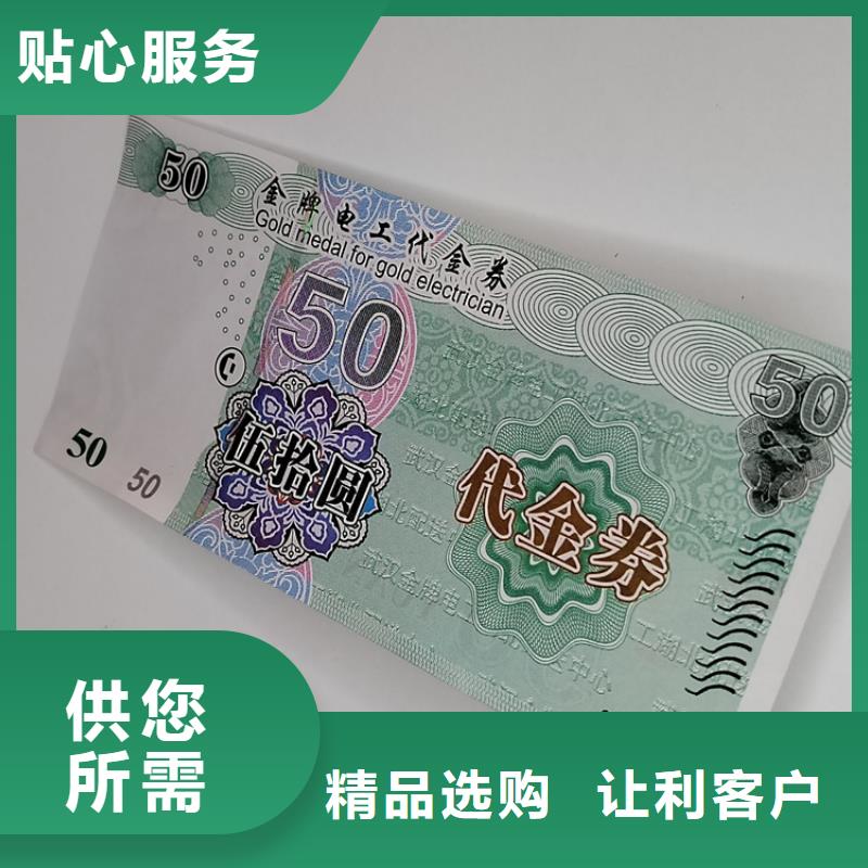 防偽蛋糕劵印刷廠家提貨券一物一碼印刷廠家