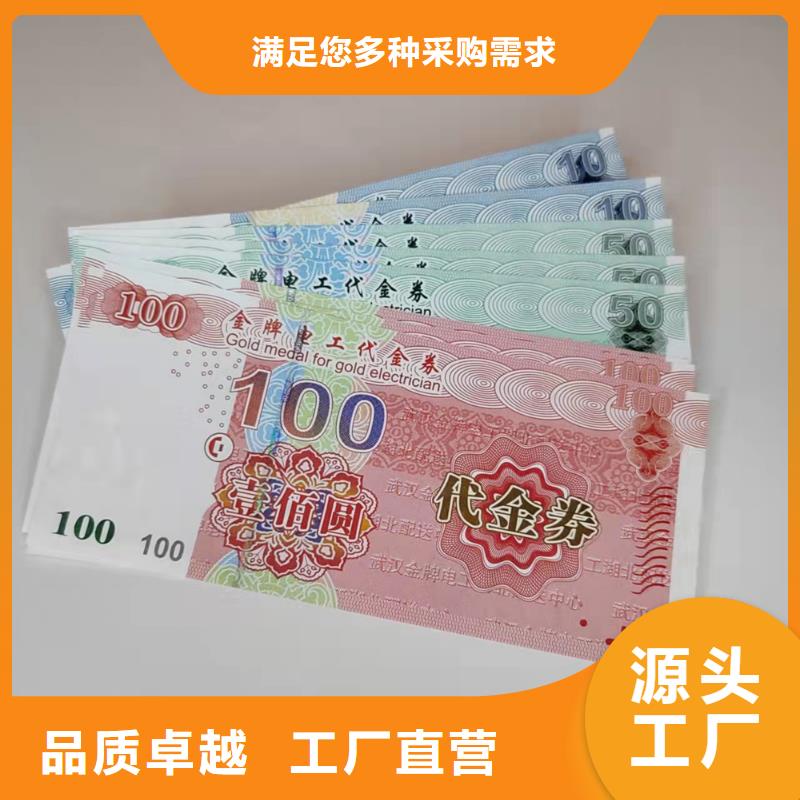 見面會(huì)入場(chǎng)劵印刷廠家粽子優(yōu)惠券印刷廠家XRG