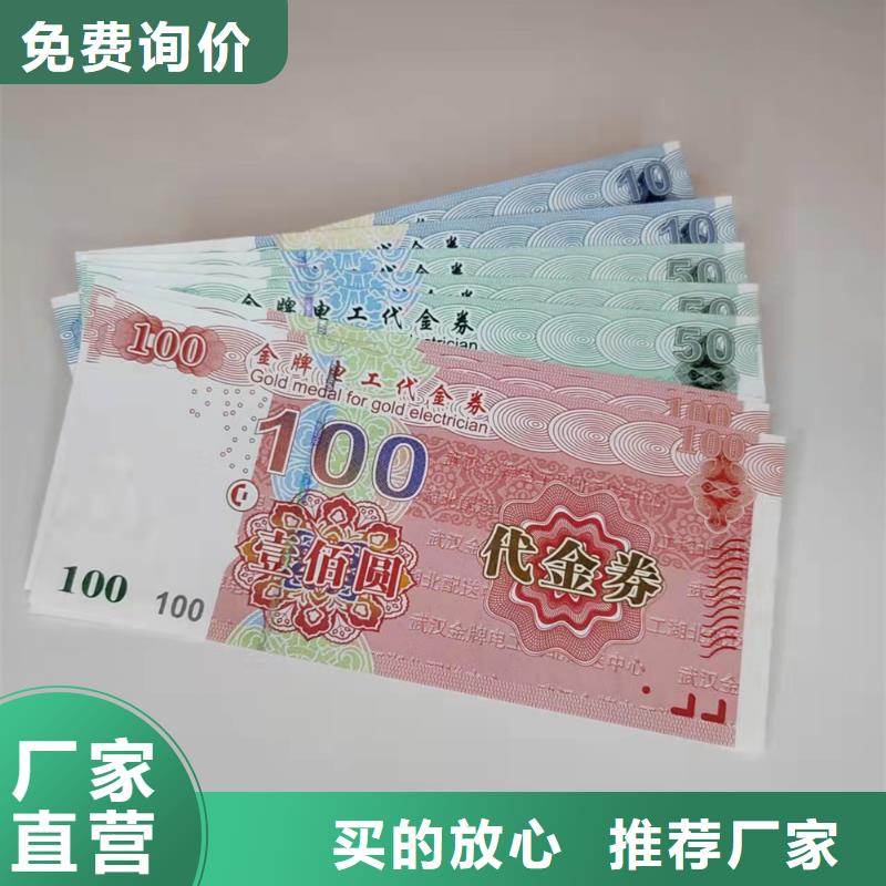 水票,防偽培訓(xùn)多年廠家可靠